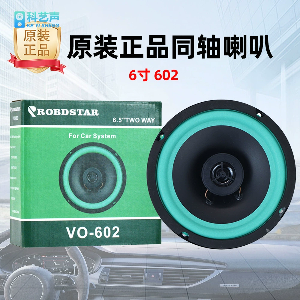 Оригинальный коаксиальный динамик 6.5inch ROBDSTAR VO602 — высококачественная трансграничная поставка ресурсов