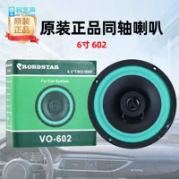 6.5-дюймовый коаксиальный динамик ROADSTAR VO602 — высококачественный источник поставки