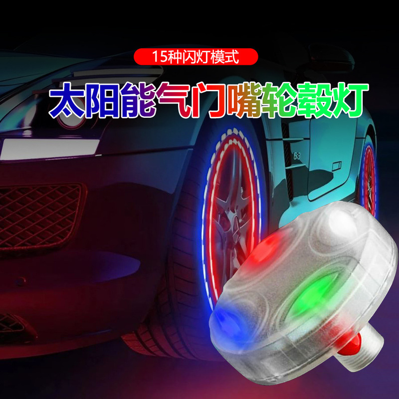 Car motorcycle tire lamp solar LED valve cap lamp wheel decoration lamp flash lamp colorful hot wheel