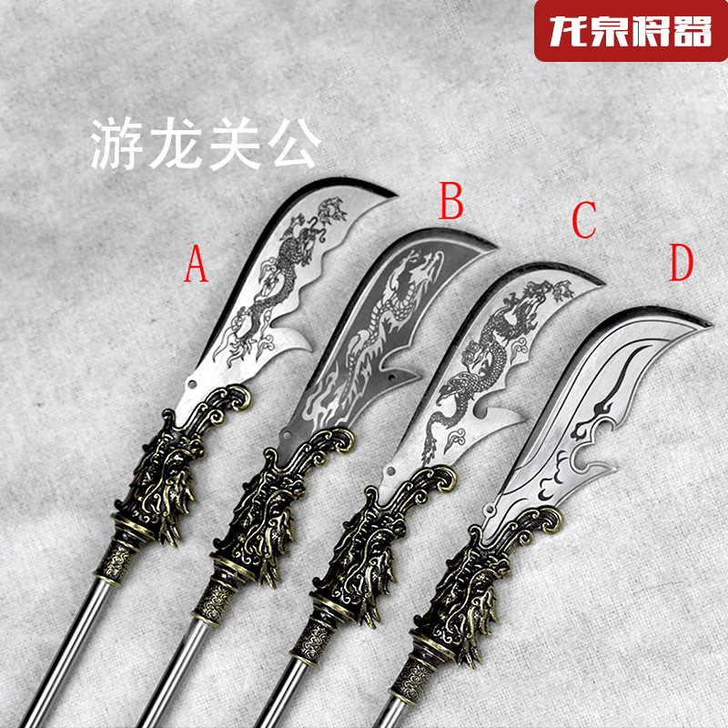 龙泉将器游龙关刀茶刀配件十八般兵器收藏摆件未开刃
