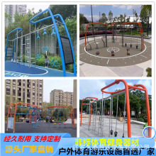 户外体育运动器材小区公园景区体能训练广场健身器材游乐设施厂家