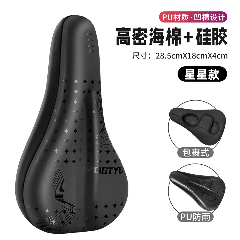 cubierta de asiento de bicicleta super suave cubierta de asiento de silicona gruesa universal cojín de asiento suave de bicicleta de montaña accesorios de bicicleta