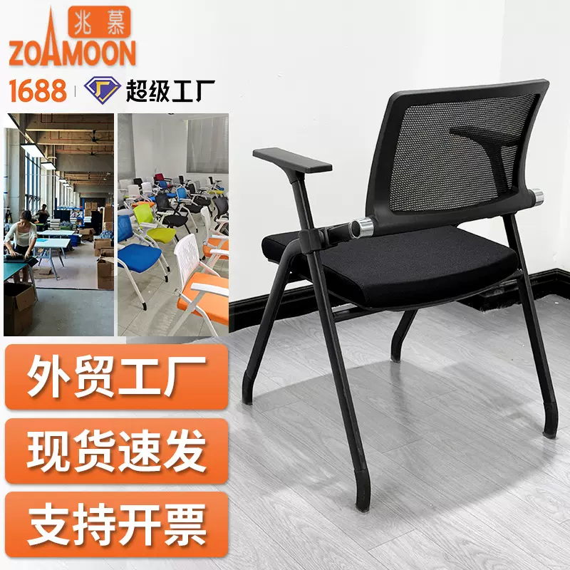 培训椅折叠会议椅带写字板简约办公椅酒店会议室开会椅培训班椅子