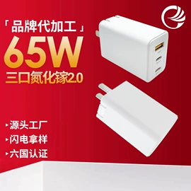 手机充电器;适配器;笔记本配件