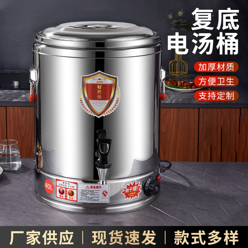 Electric Soup Pot with Double Bottom, Commercial Soup Pot, Electric Heating Steaming Pot, Soup Pot, Large Capacity Soup Pot, Braised Pork Pot, Cooking Pot