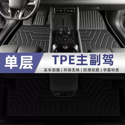 Universal Foot Pad: 24 Qin L main driving - single-layer-front-foot-pad-tpe-super-wear-resistant-24-models-byd-qin-l-original-only