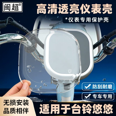 Waterproof Cover Accessories Screen Film – Other vehicle instruments