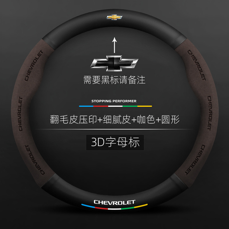 Adecuado para Chevrolet Cruze vela Skyworth XL Cruze cooz Explorer gamuza Plaza