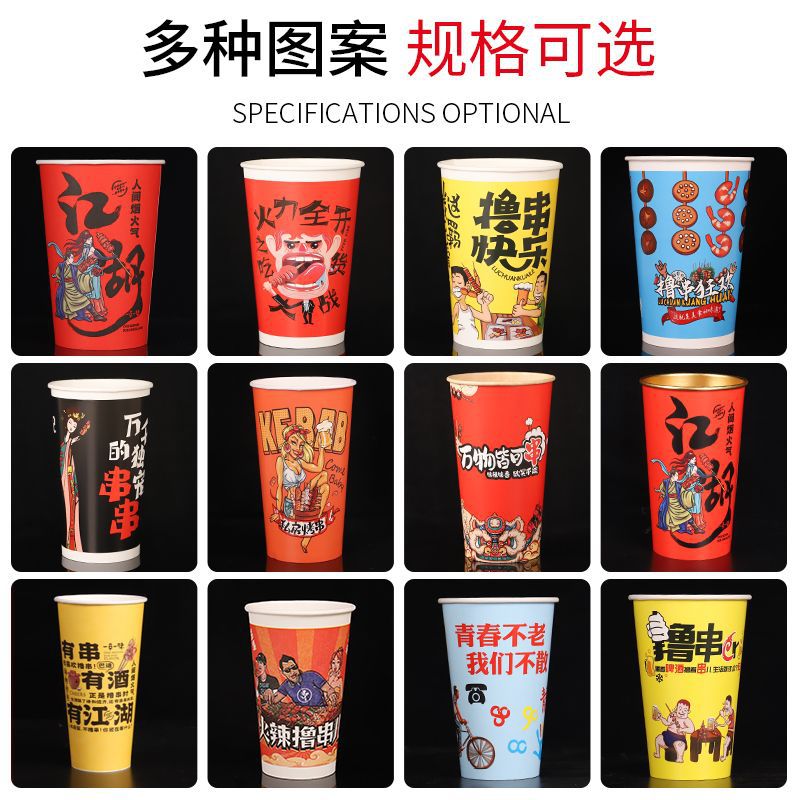 串串桶钵钵鸡冷锅烧烤油炸桶冷串串纸杯一次性商用摆地摊打包桶
