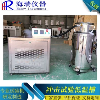 DWC-190Y冲击试验低温槽定制 -196液氮制冷低温试验箱海瑞仪器