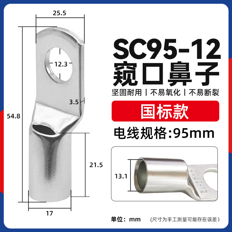 国標sc銅鼻10-95平方覗き口錫メッキ銅線耳圧線鼻配線端端|undefined