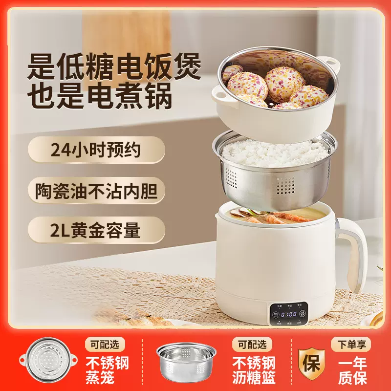 2升电煮锅蒸煮一体锅多功能泡面锅宿舍小电锅火锅办公室饭锅定制