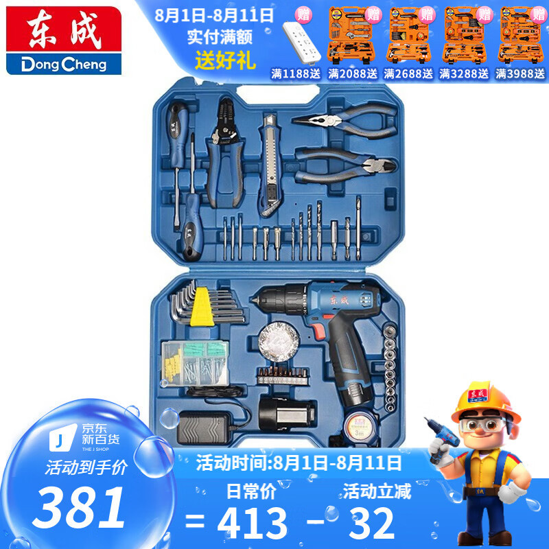 Dongcheng perforador eléctrico destornillador eléctrico 16V recargable multifuncional doméstico rodante pequeño taladro de pistola Dongcheng litio mano eléctrica