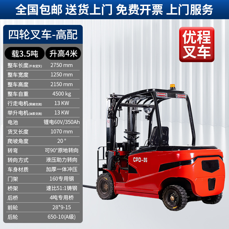 2 toneladas y 5 toneladas de carretilla elevadora eléctrica pequeña elevación hidráulica de plomo ácido de cuatro ruedas tipo cargador y manipulador de carretilla elevadora