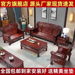 实木沙发茶几组合客厅家用仿古雕花农村别墅冬夏两用三人位沙发椅