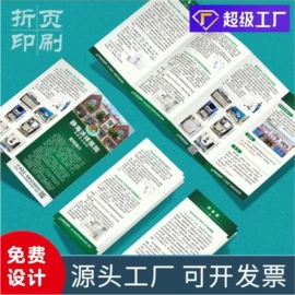 纸盒;纸袋;宣传单/海报