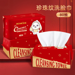 一次性洗臉巾紅色喜慶包裝潔面巾加厚珍珠紋洗面巾抽取式美容院巾