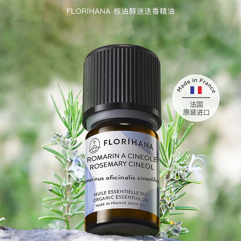 Florihana法国F家单方精油岩兰草柠檬香茅迷迭香广藿香快乐鼠尾草|undefined