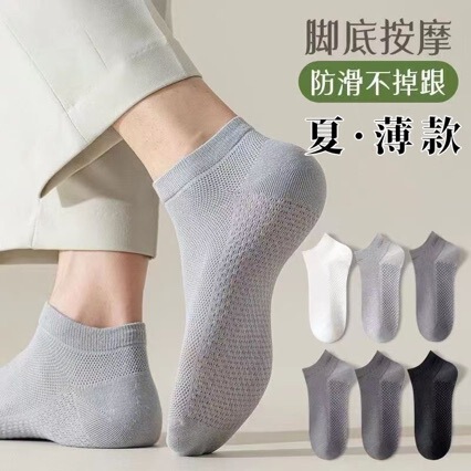 Men's Summer Socks, Mesh Breathable Thin Anti-Odor Sweat-Absorbing Short Mid-Tube Polyester Cotton Socks, Men's Low-Cut Socks