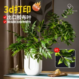 仿真绿植;仿真花;仿真盆栽