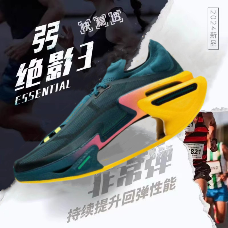 サイズ Jueying 第 3 世代ランニングシューズ夏の男性学生子供レーシング衝撃吸収赤ウサギ 8pro カーボンプレートスポーツシューズ|undefined