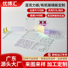亚克力透明石头纹水波纹有机玻璃炫彩条纹板气泡板任意加工uv印刷
