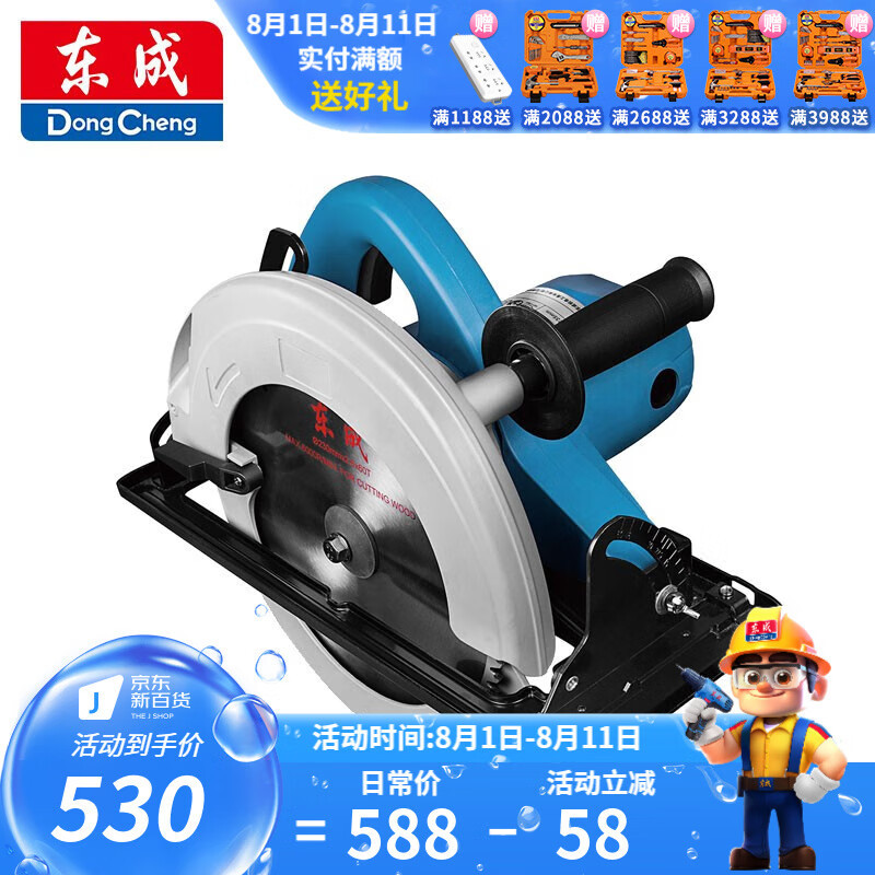 Dongcheng sierra circular eléctrica portátil 9 pulgadas tablero de madera de aluminio y plástico cortar sierra eléctrica herramienta de sierra circular M1Y-FF - 235