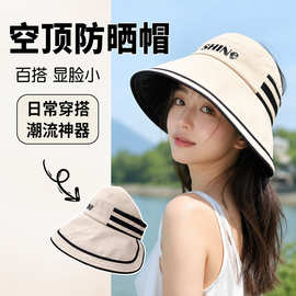 条纹渔夫帽女夏季遮脸防晒遮阳帽大帽檐百搭可折叠黑胶空顶太阳帽