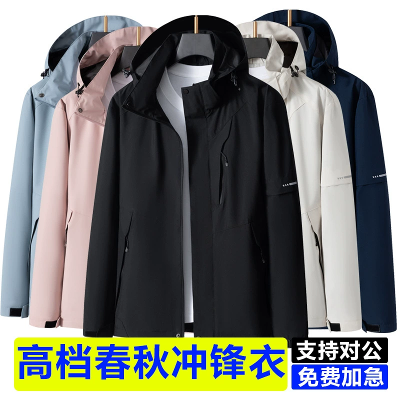 Весенний и осенний высококлассный штурмовой костюм производителей на заказ мужская и женская рабочая одежда тонкая куртка ветровка куртка с логотипом новый