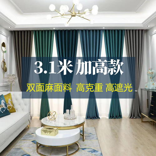 Full blackout cotton and linen curtains finished solid color splicing home curtains living room bedroom balcony hotel curtain fabric wholesale