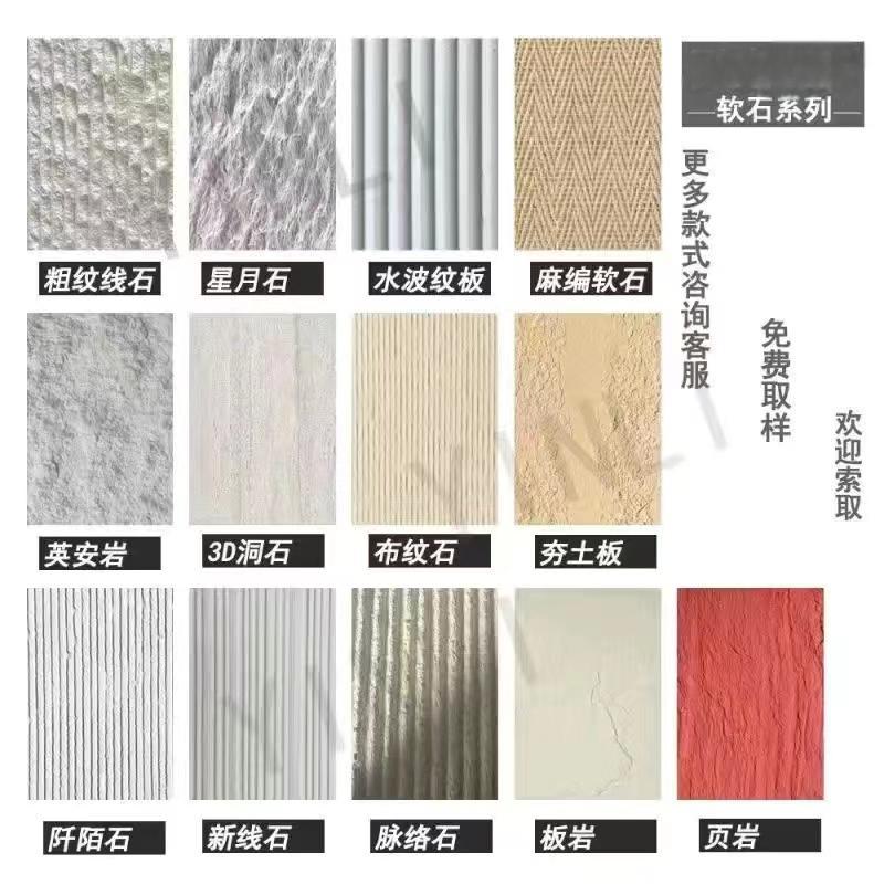 Muro interior de piedra flexible doblable decoración de pared exterior porcelana suave travertino estrella luna decoración de pared de fondo tablero de tierra apisonada suave