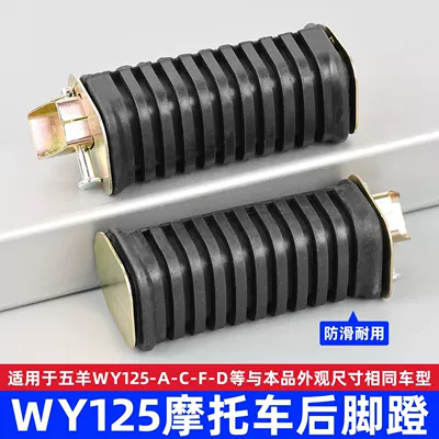 Old Wy125-A-C-D-F Motorcycle Rear Motorcycle pedals