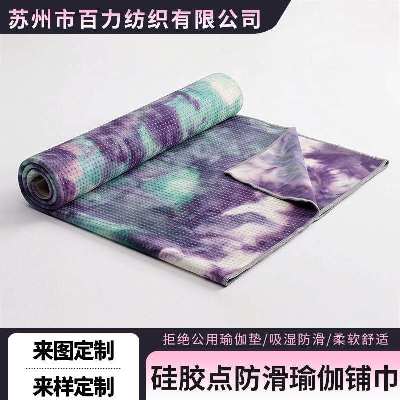 Yoga professional non-slip mat, thickened and widened, washable and sweat-absorbent towel fabric, portable and hygienic