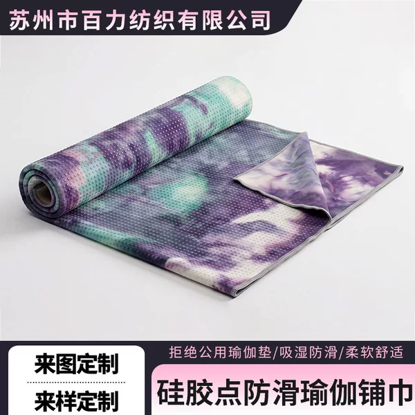 Yoga professional non-slip mat, thickened and widened, washable and sweat-absorbent towel fabric, portable and hygienic