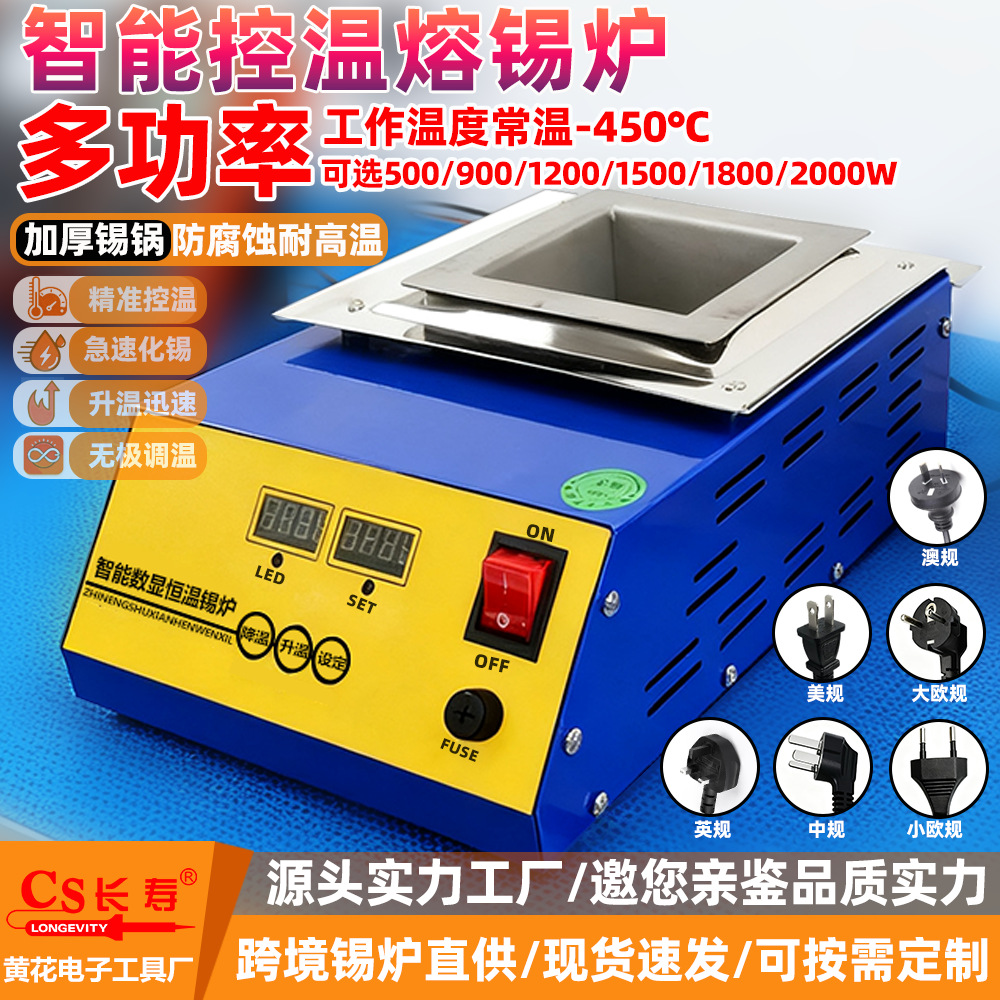 工厂定制恒温锡炉304不锈钢调温熔锡炉线路板浸焊炉台式智能数显