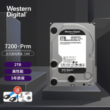 西部/数据WD游戏黑盘 SATA3.0 游戏高性能储存台式机械硬盘 3