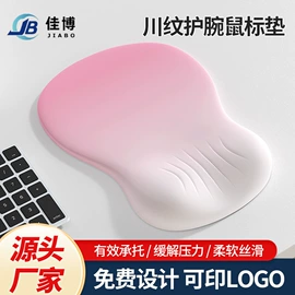 鼠标垫;键盘手托;键鼠套装