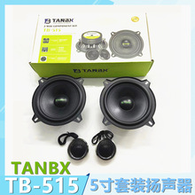 ������������ TANBX TB-515�е���5����װ����ǰ����������װ����