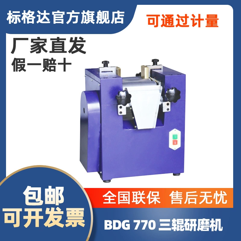 Трехроликовая шлифовальная машина Nomda BGD 770, небольшая шлифовальная машина