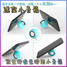 无线蓝牙音箱手机吸盘支架追剧游戏迷你便携口袋桌面小型充电音响