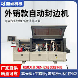 外销款全自动封边机木工机械板式家具预铣精修刮边高速直线封边机