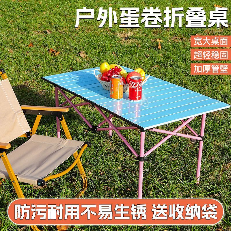 Outdoor Folding Table Portable Folding Moon Chair Egg Roll Table Set Barbecue Self-Driving Tour Camping Night Market Stall Table