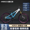 Bailan-Makawei air forks 26 models