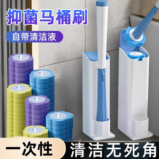 Disposable Toilet Brush Wall-Mounted New Household Bathroom No Dead Corner Toilet Replacement Head Cleaning