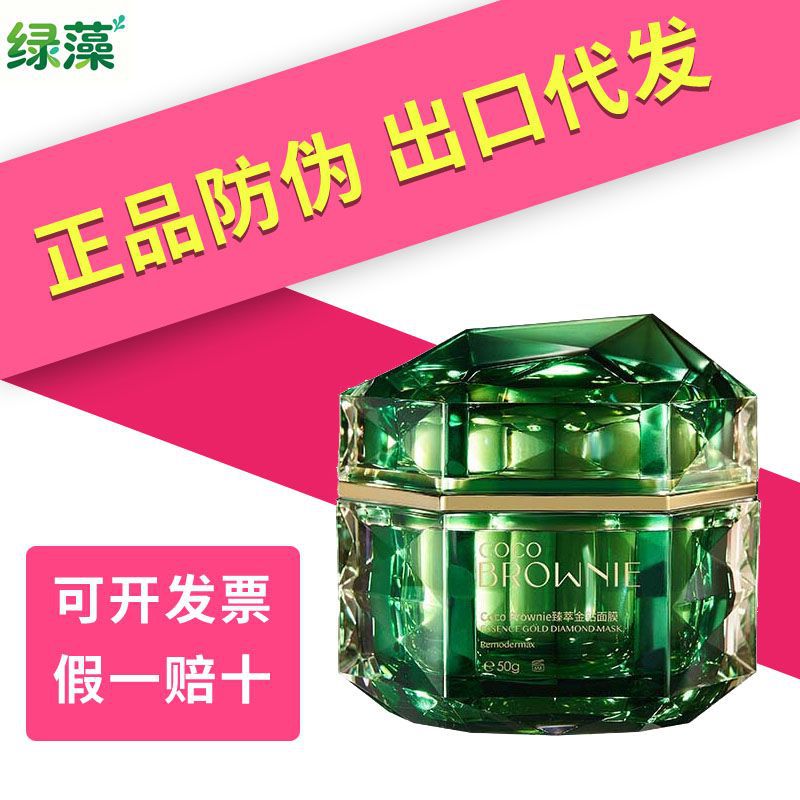 可莱尼（coco brownie）金钻鱼子酱涂抹面膜50g 抗皱紧致舒缓保湿