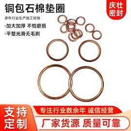 密封垫片;车身及附件;垫圈