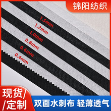 水刺布0.4-1.5mm黑/白色软/中/硬性双面港宝鞋材箱包内热熔胶批发
