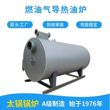 200萬燃氣導熱油爐主機廠家格 200萬導熱油爐主機多少錢