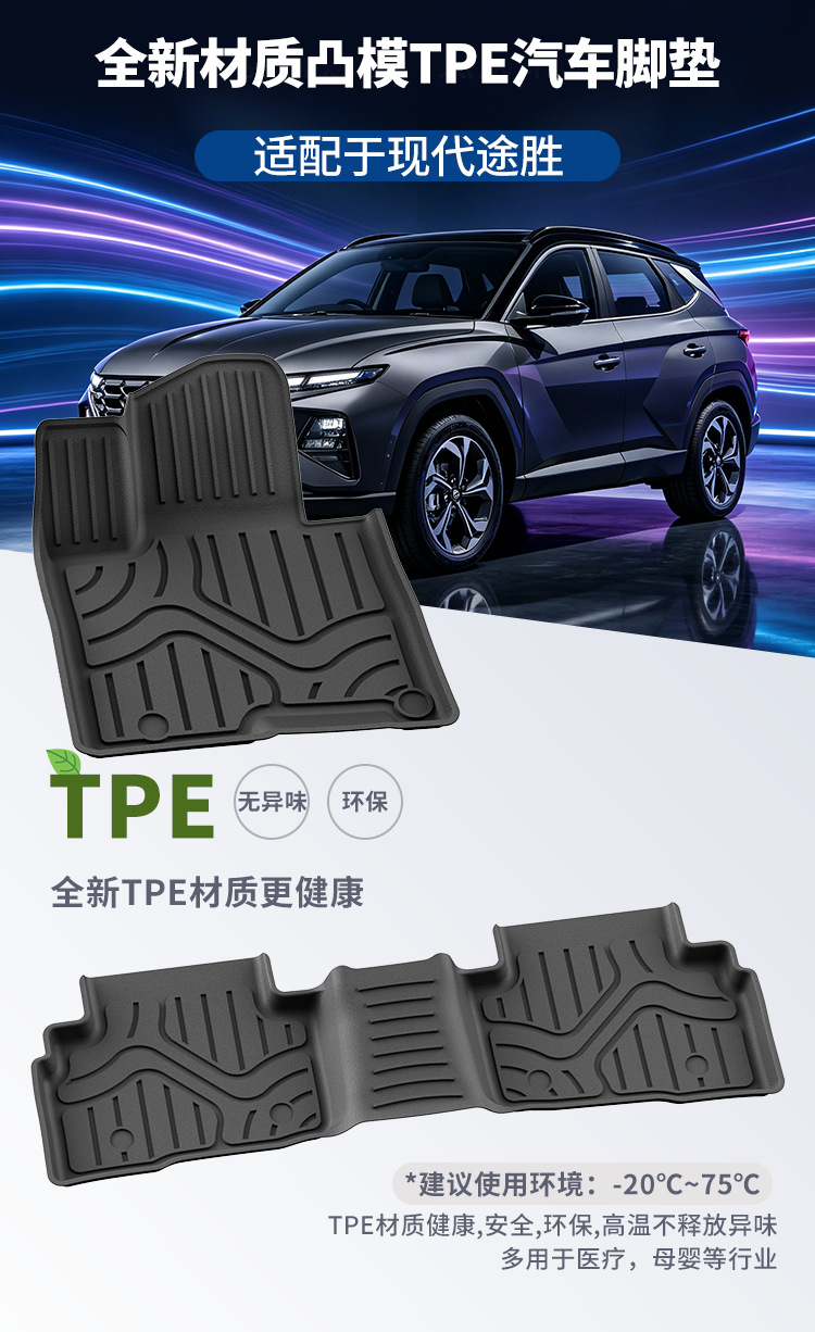 Suitable for 22-26 models of Hyundai Tucson, car floor mats and trunk mat, all made of eco-friendly TPE, waterproof and wear-resistant floor mats
