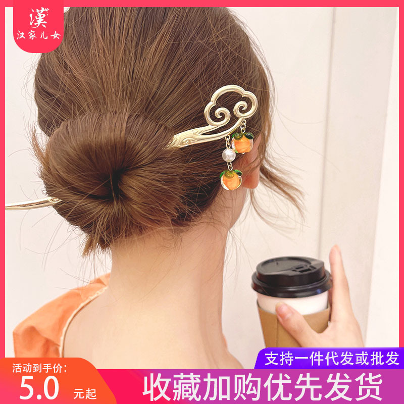 Persimmon, persimmon and persimmon~senior Clouds Flaxen Hair Antiquity girl student Hanfu Ball Hair Simplicity temperament Hairpin